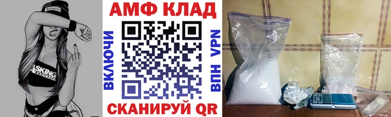 Амфетамин VHQ  Советская Гавань 