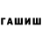 Бошки Шишки MAZAR Alexey Dudarev