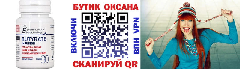 Бутират оксана  Советская Гавань 