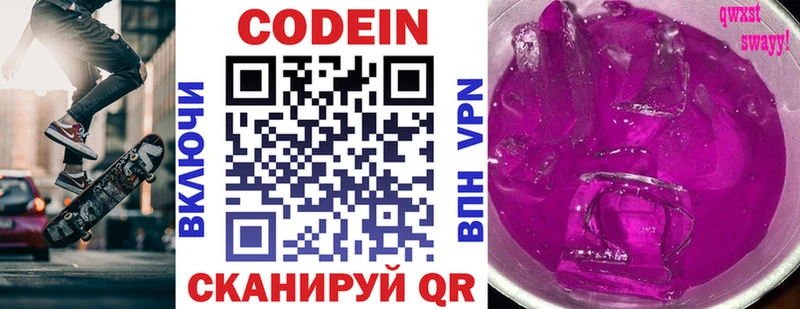 darknet как зайти  blacksprut зеркало  Советская Гавань  Кодеиновый сироп Lean напиток Lean (лин) 