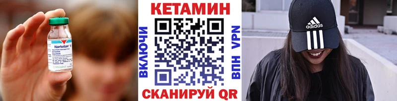 Кетамин ketamine  Советская Гавань 