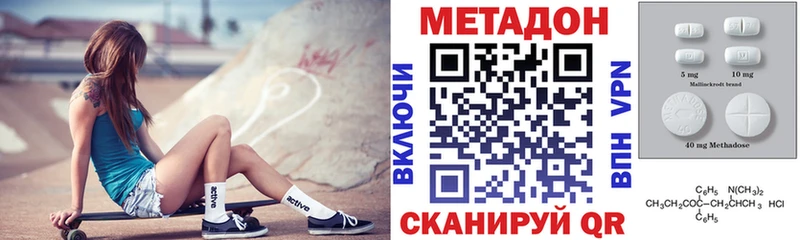 Метадон methadone наркотики даркнет как зайти Советская Гавань