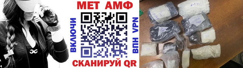 Метамфетамин мет Советская Гавань